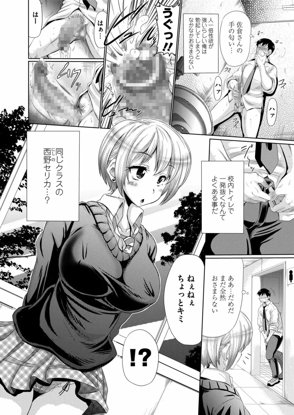 COMIC saseco Vol. 2 276ページ