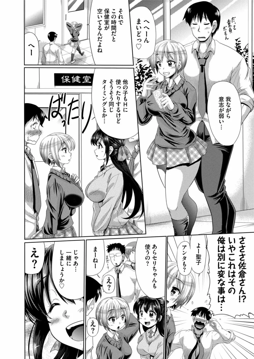 COMIC saseco Vol. 2 278ページ