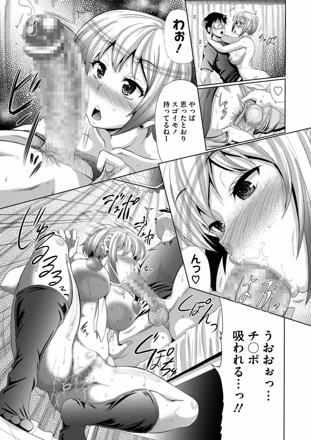 COMIC saseco Vol. 2 281ページ