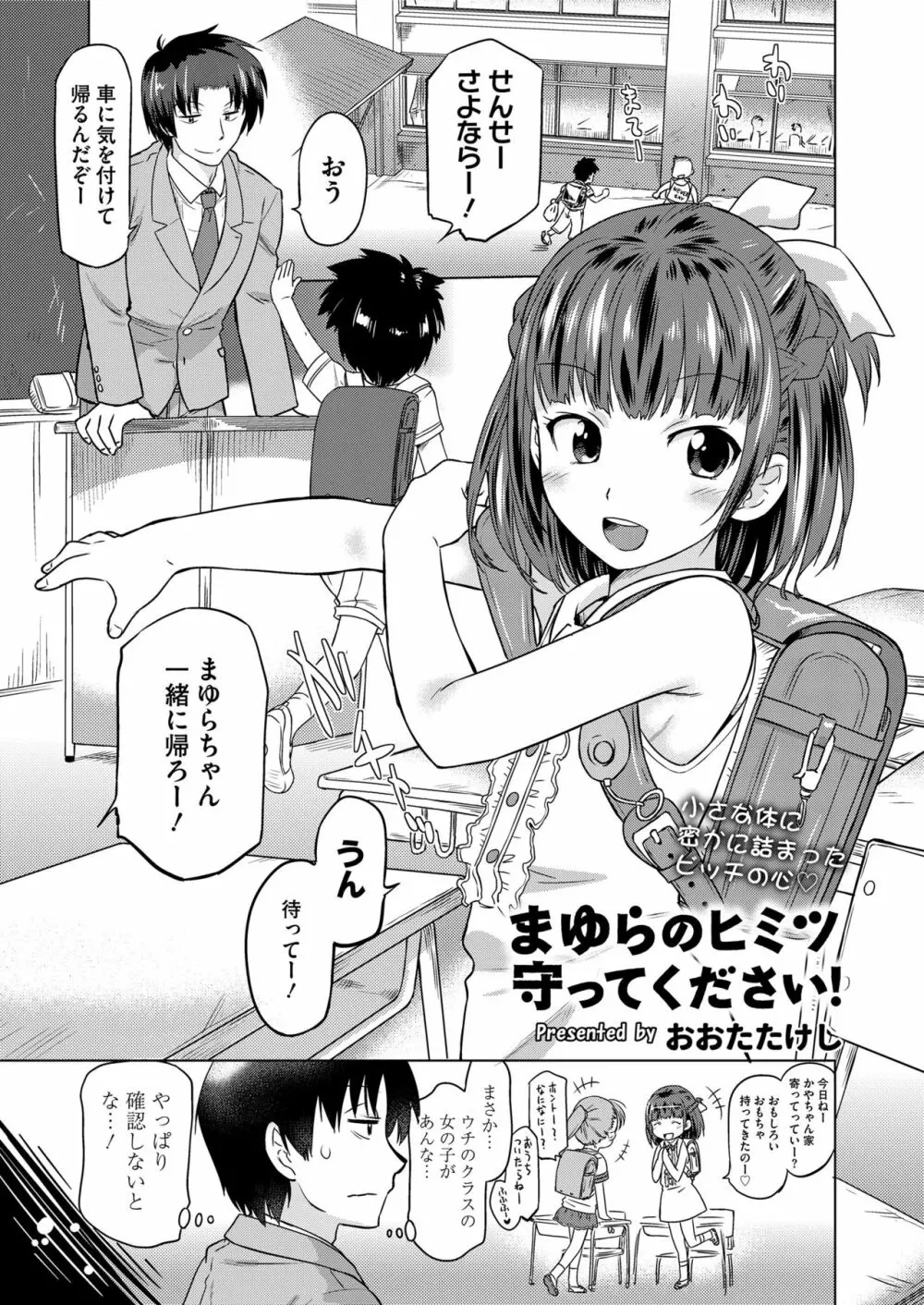 COMIC saseco Vol. 2 295ページ