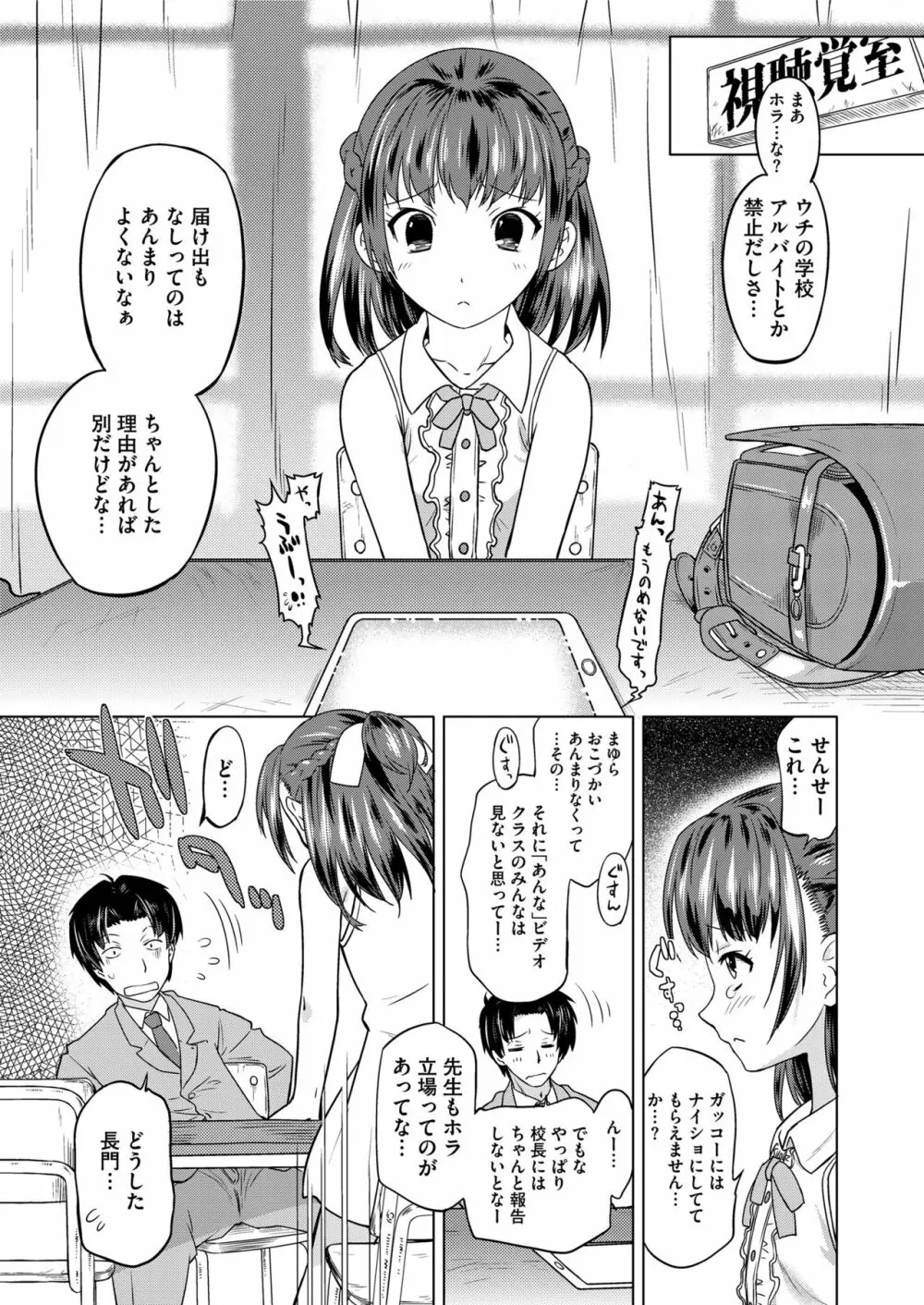 COMIC saseco Vol. 2 297ページ