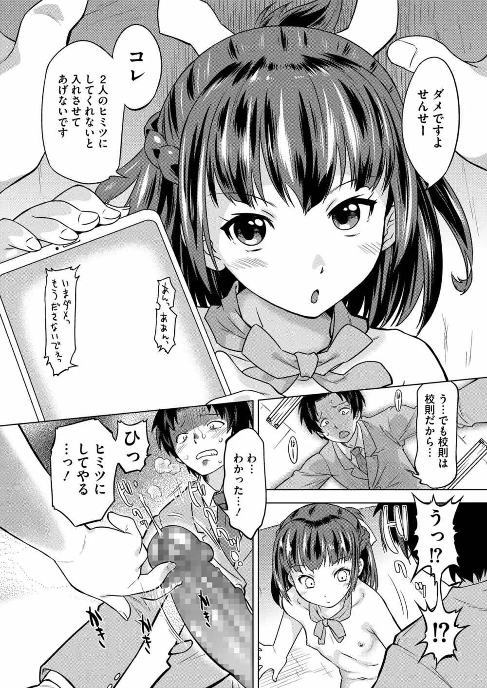 COMIC saseco Vol. 2 300ページ