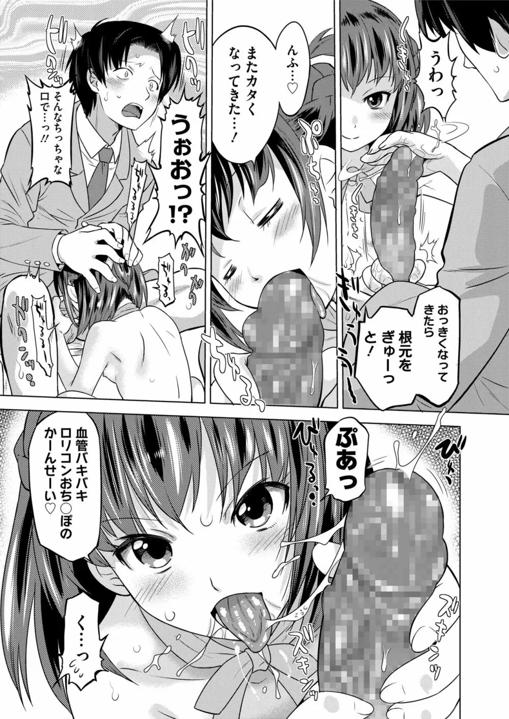 COMIC saseco Vol. 2 307ページ