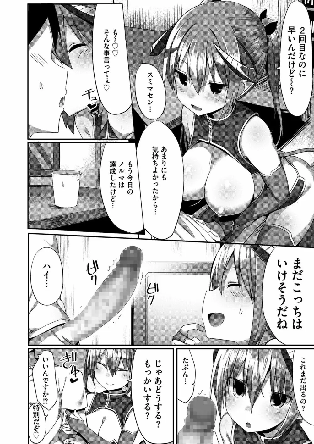 COMIC saseco Vol. 2 332ページ