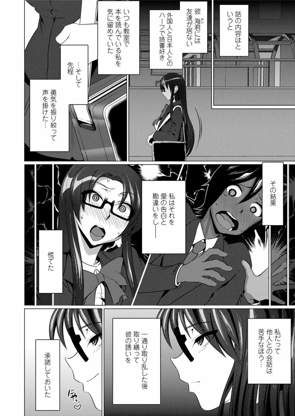 COMIC saseco Vol. 2 360ページ