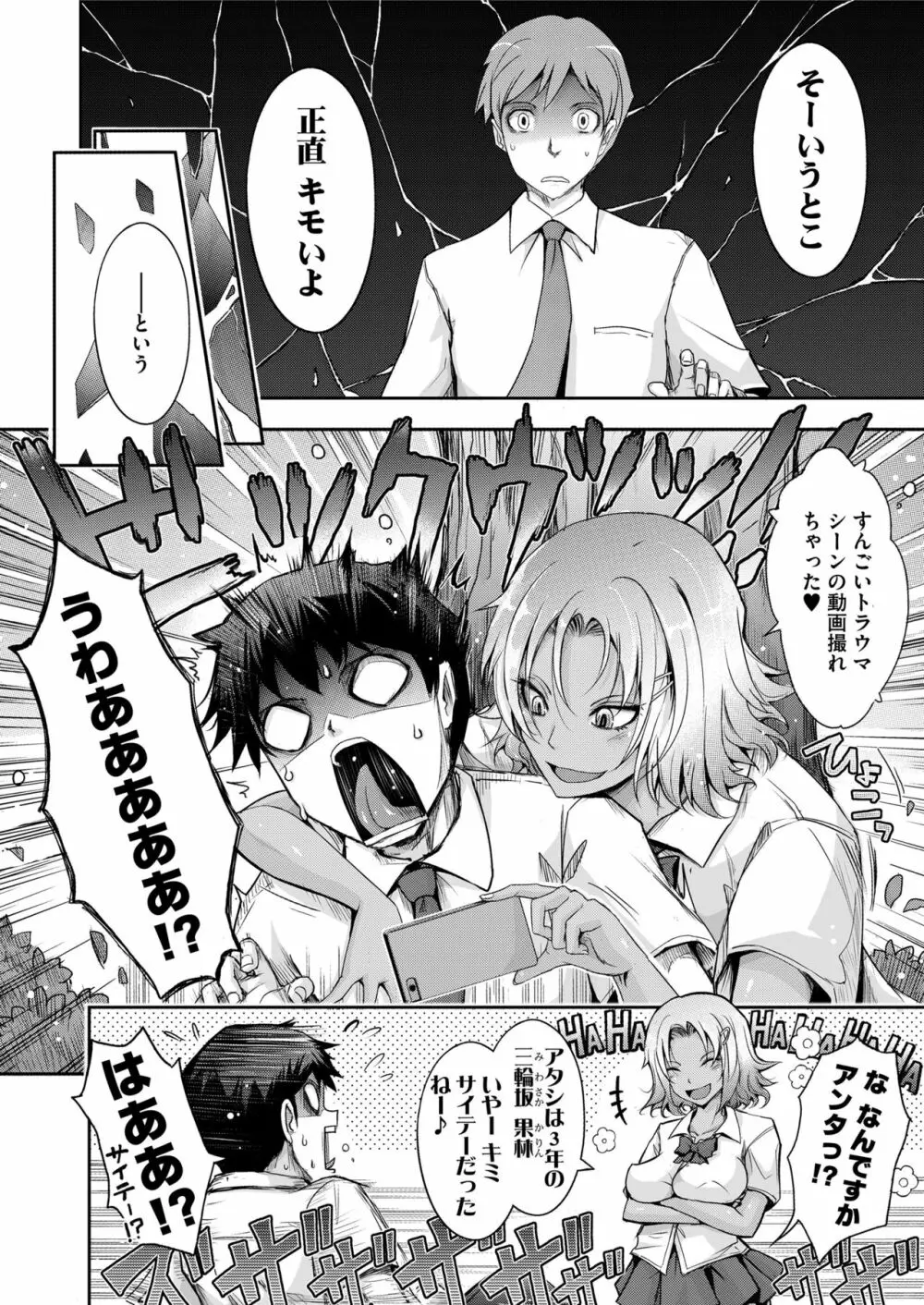 COMIC saseco Vol. 2 40ページ