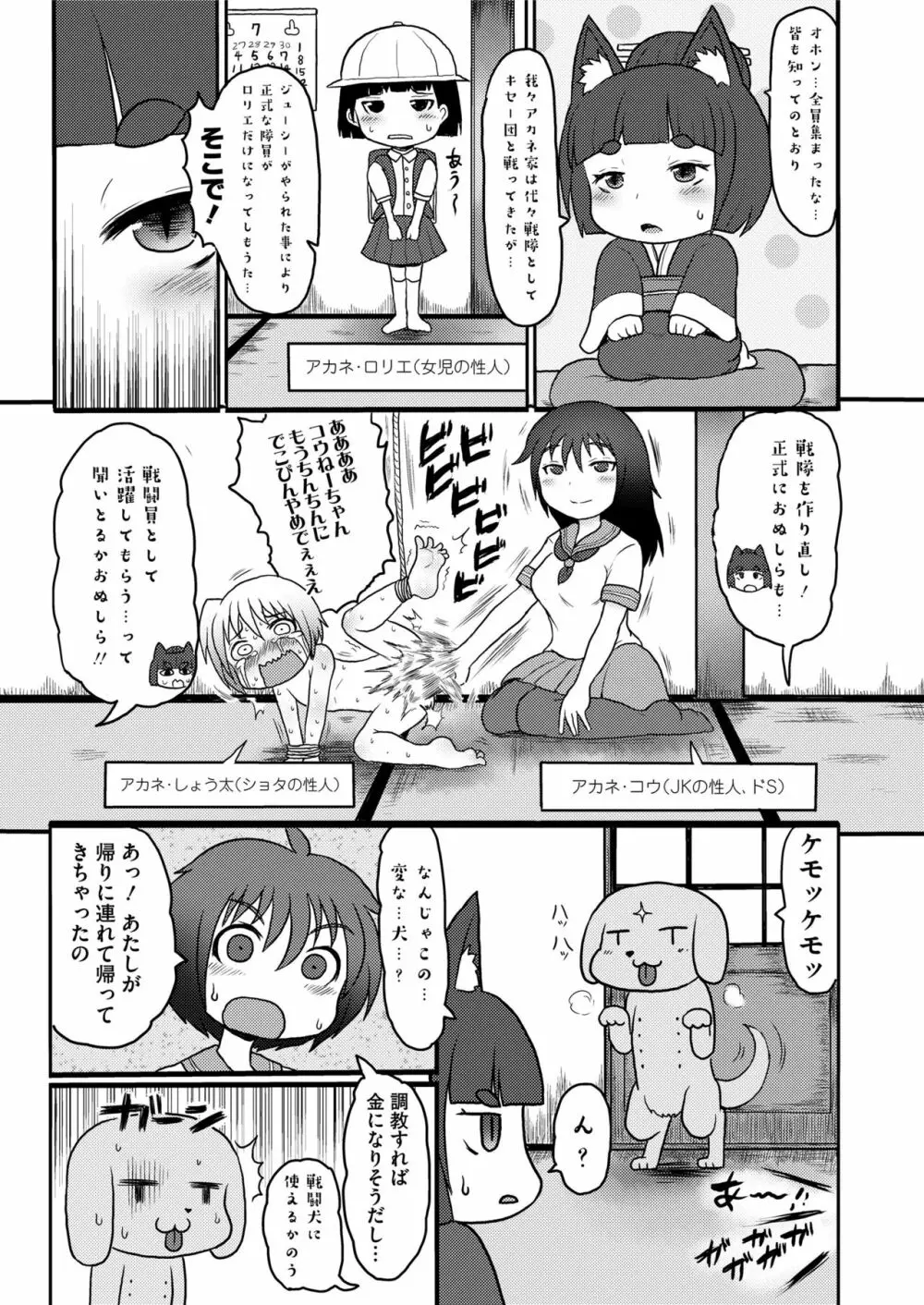 COMIC saseco Vol. 2 459ページ