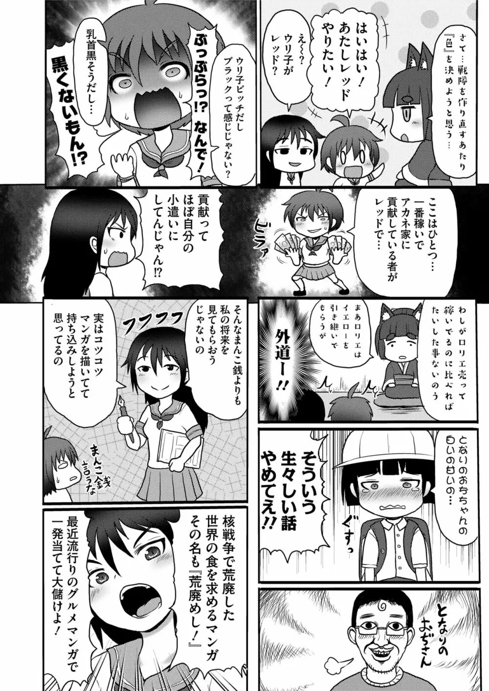 COMIC saseco Vol. 2 460ページ