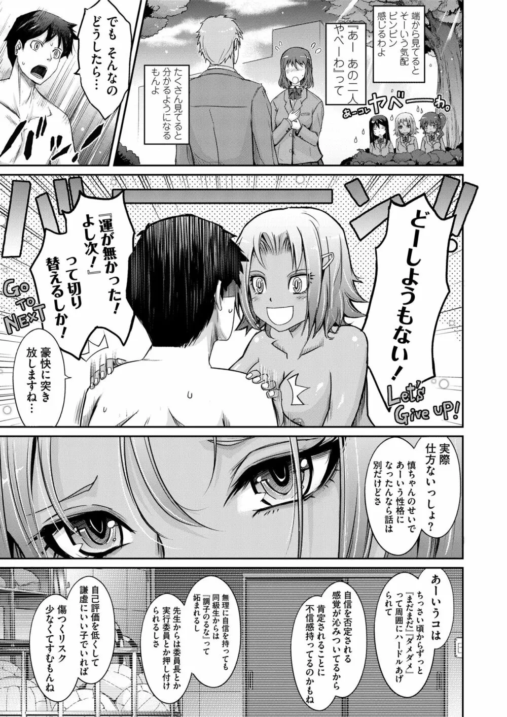 COMIC saseco Vol. 2 63ページ