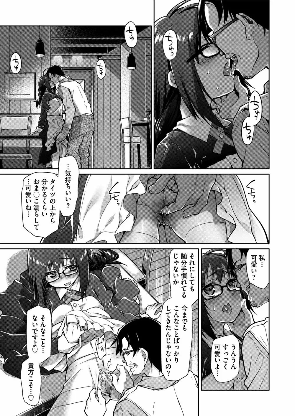 COMIC saseco Vol. 2 85ページ