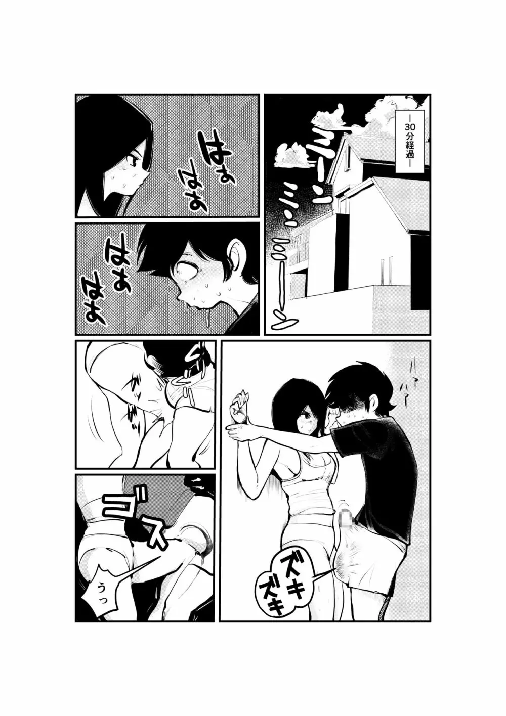 女系家族 12ページ