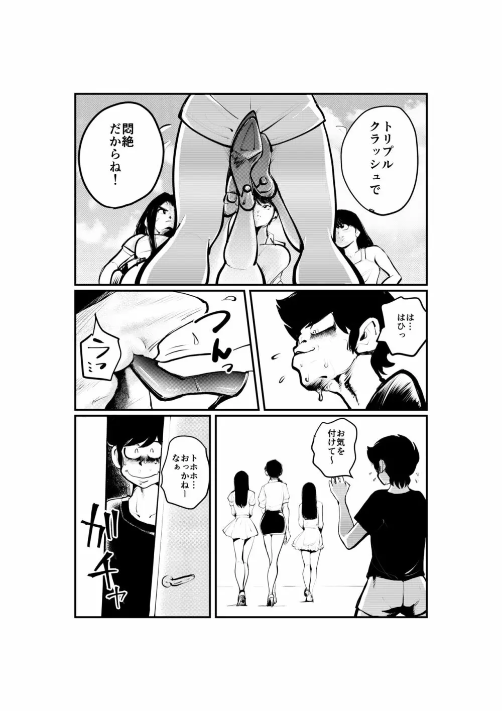 女系家族 4ページ