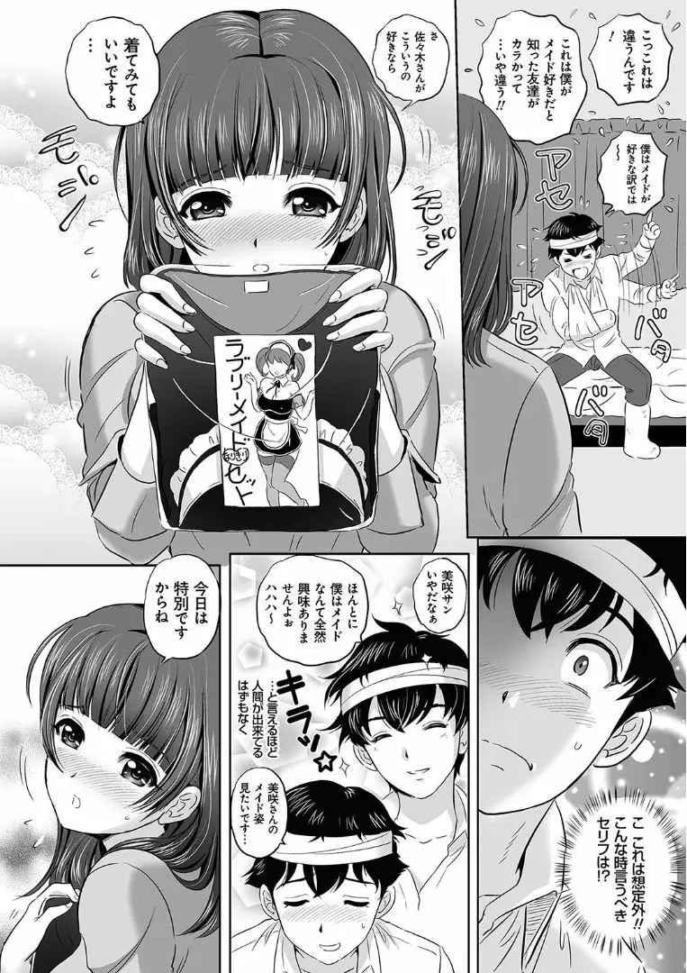 今宵、妻が晒されて… 128ページ