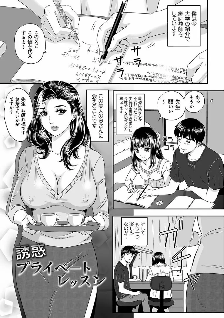 今宵、妻が晒されて… 163ページ