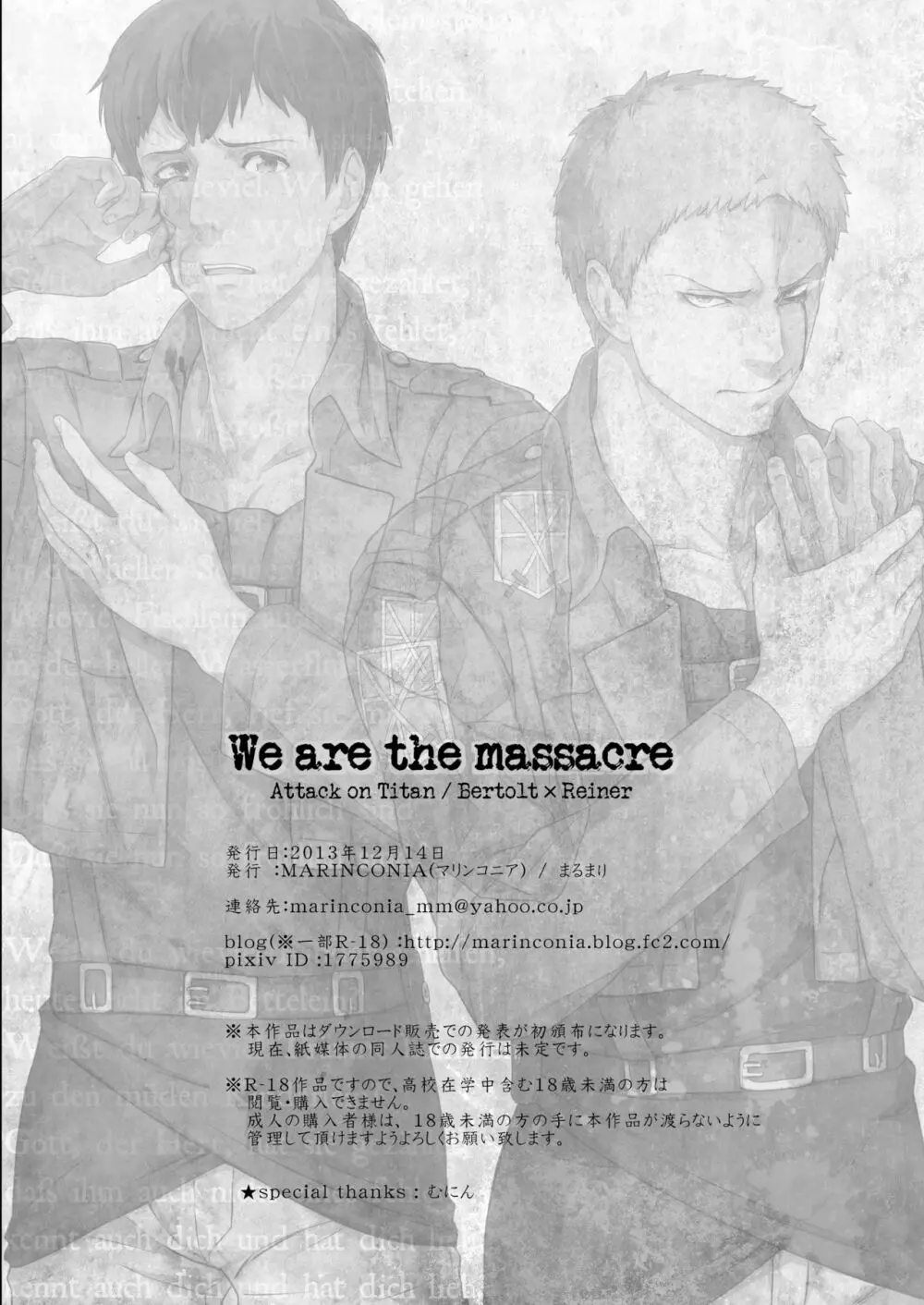 We are the Massacre 44ページ