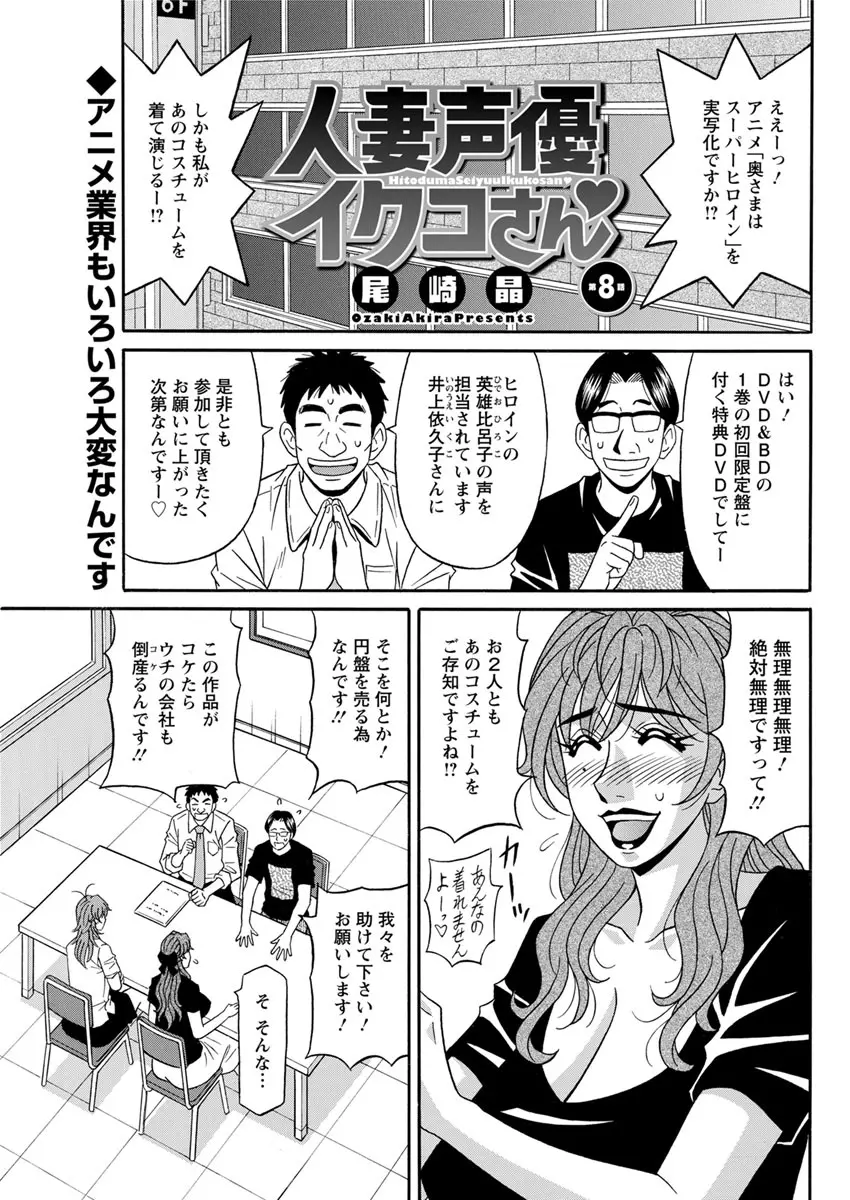 アクションピザッツ DX 2017年6月号 137ページ