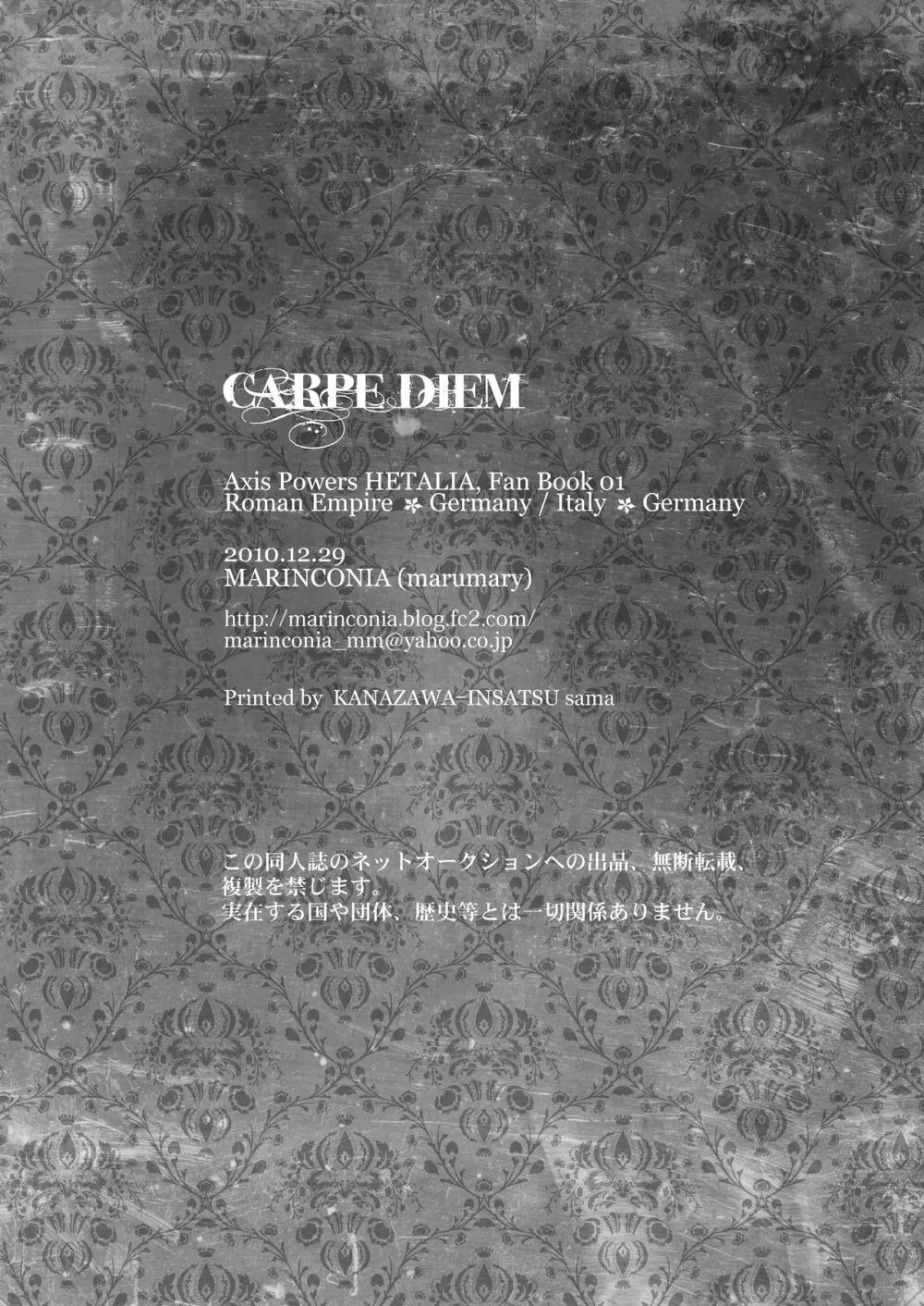 Carpe Diem 40ページ