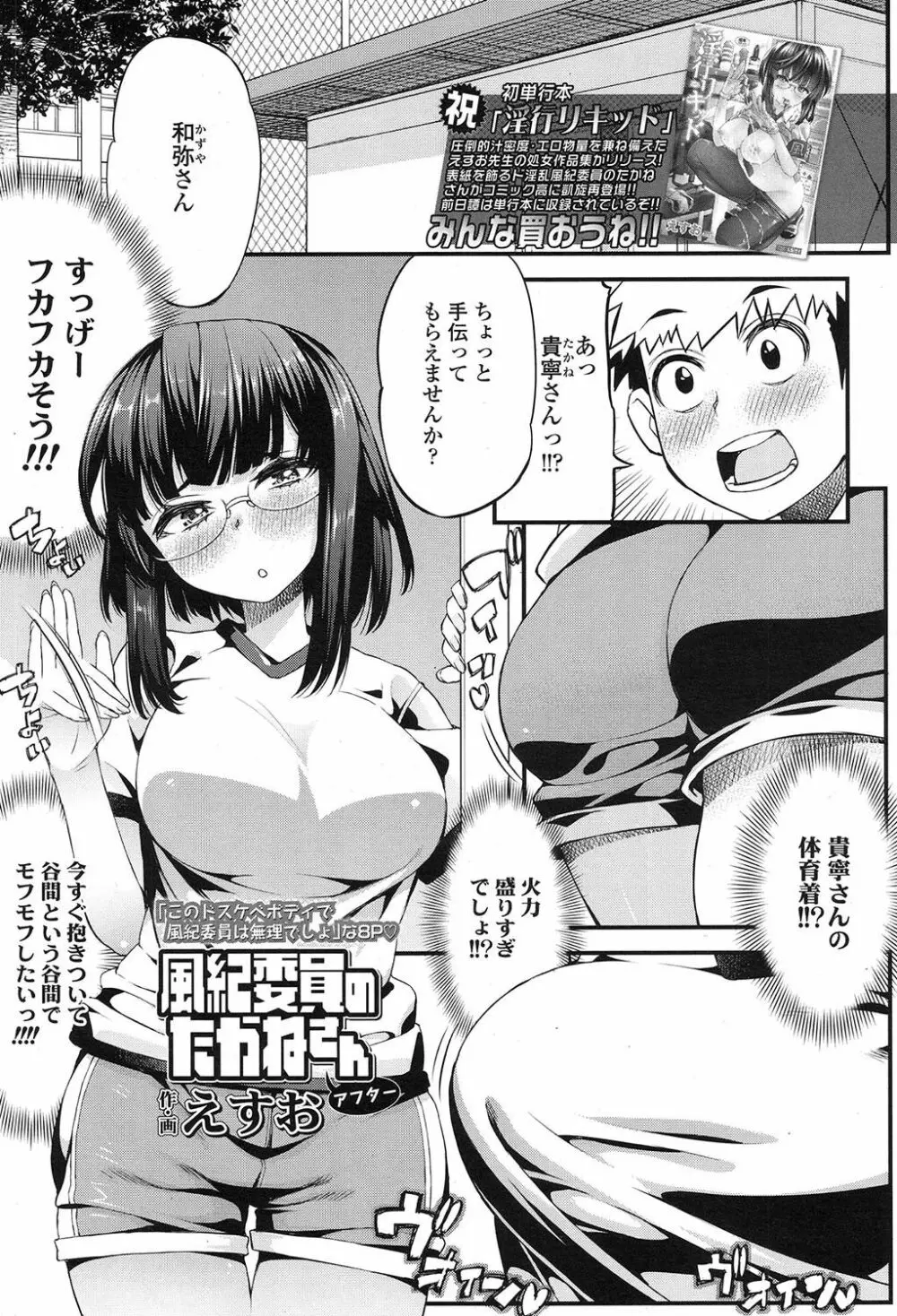 COMIC 高 2017年7月号 77ページ