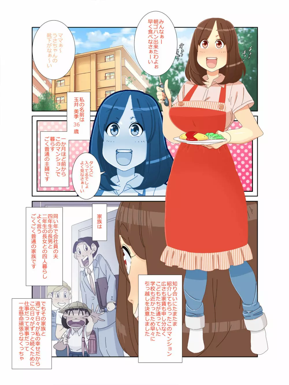 風呂上がりママ 白昼の欲情自宅レイプに悶えながらも感じてしまう美人妻