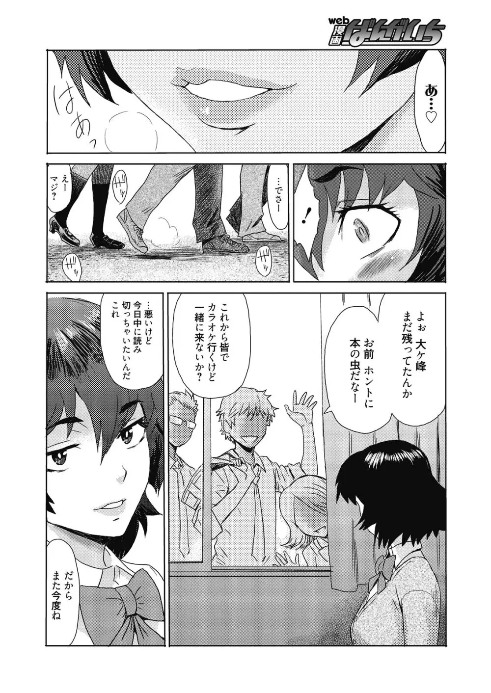 web 漫画ばんがいち Vol.10 46ページ