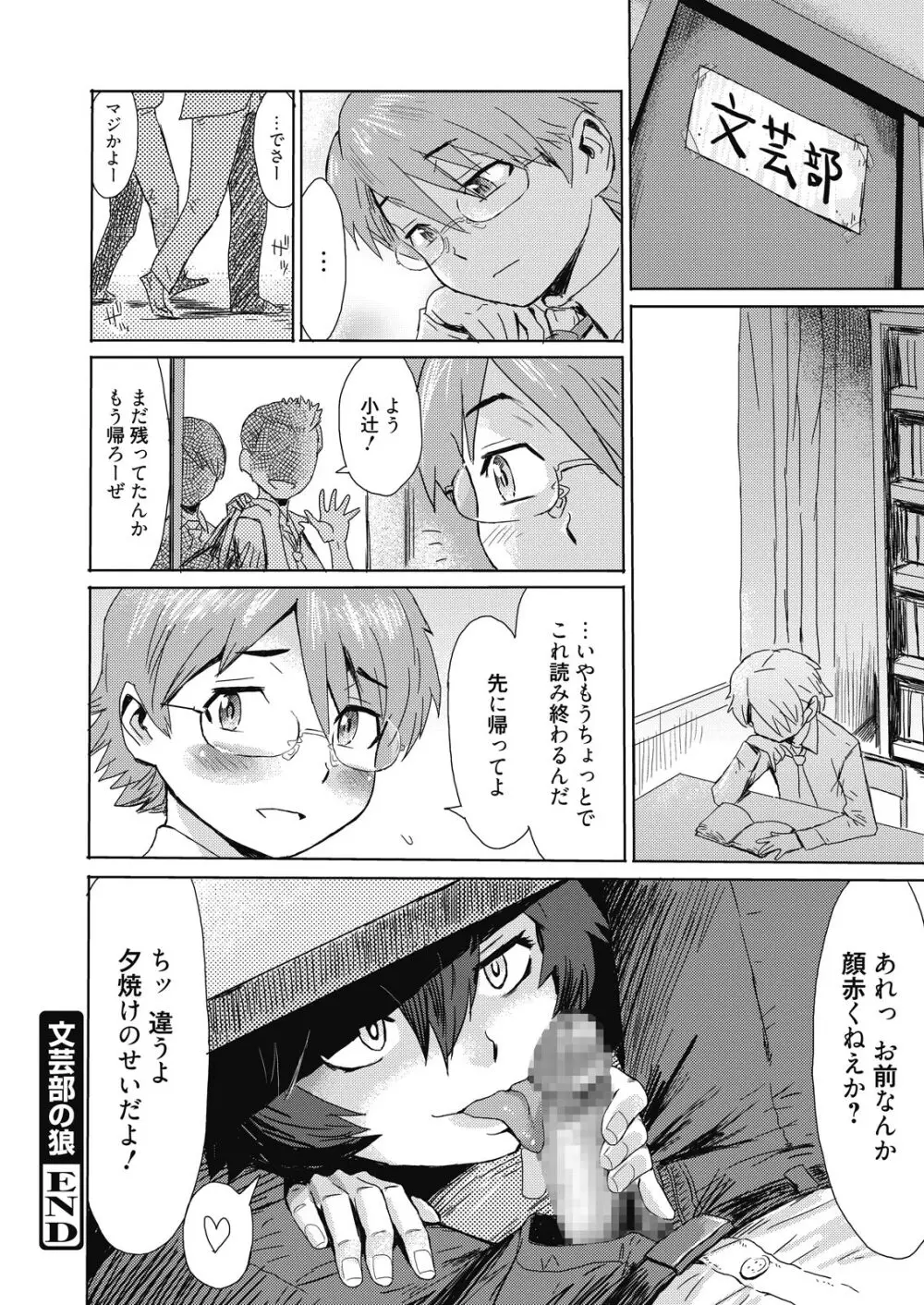 web 漫画ばんがいち Vol.10 68ページ