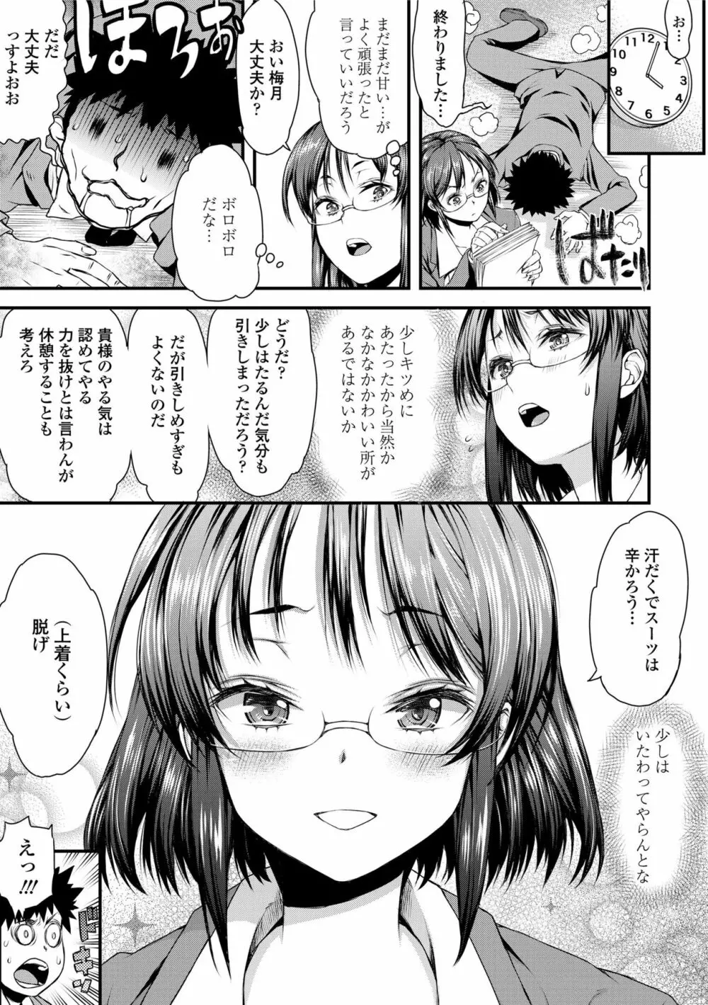 淫行リキッド 137ページ