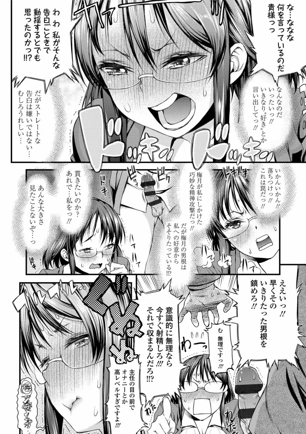 淫行リキッド 140ページ