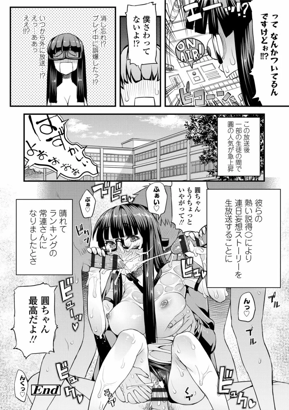 淫行リキッド 38ページ