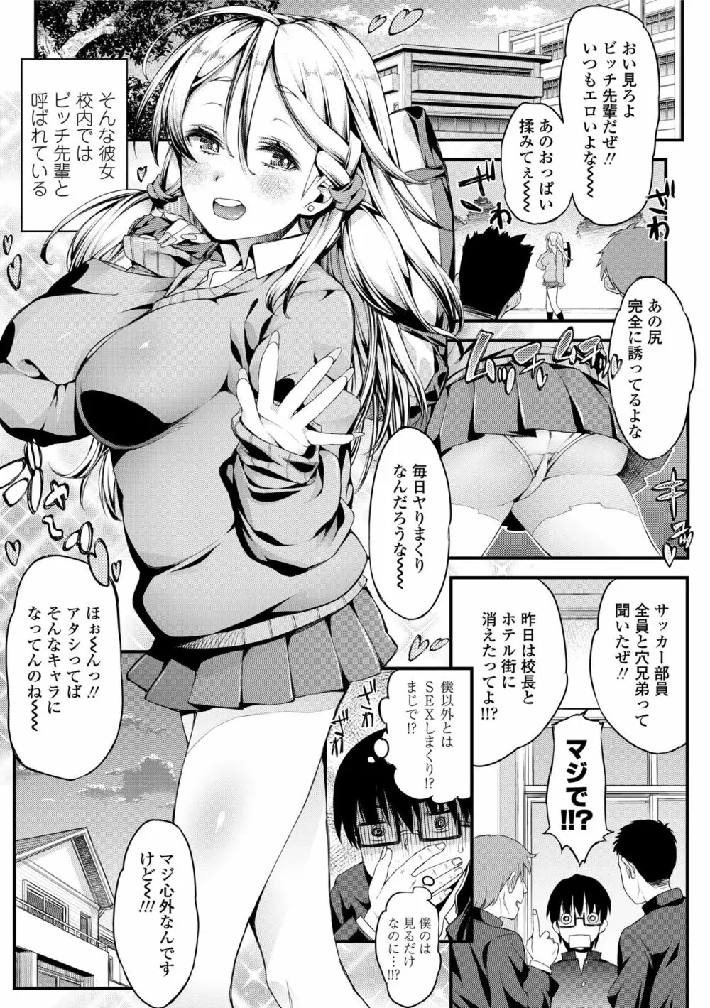 淫行リキッド 41ページ