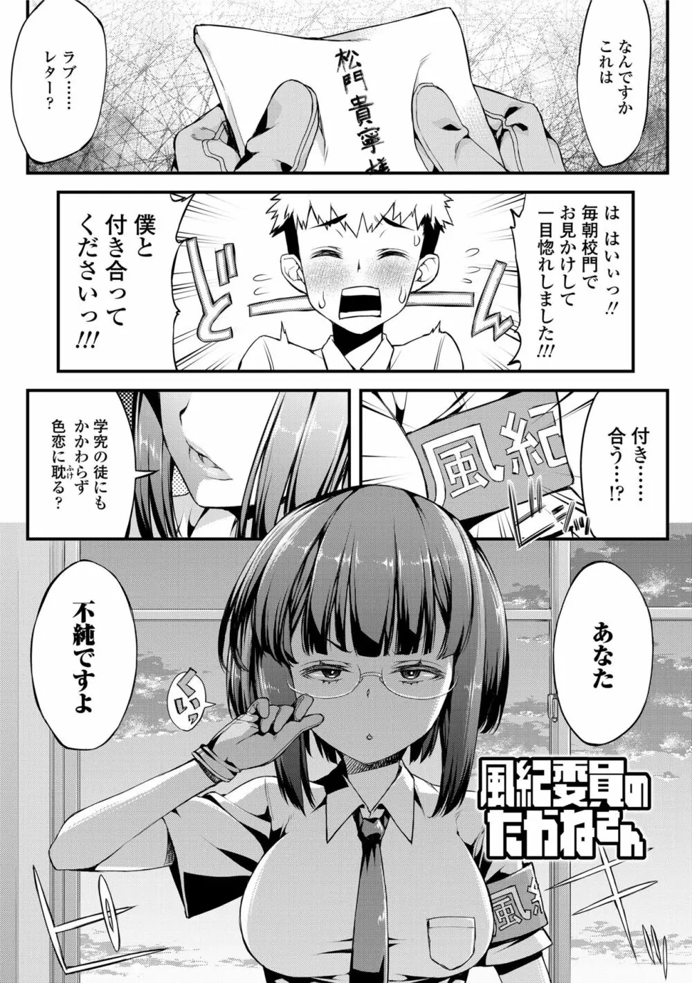 淫行リキッド 5ページ