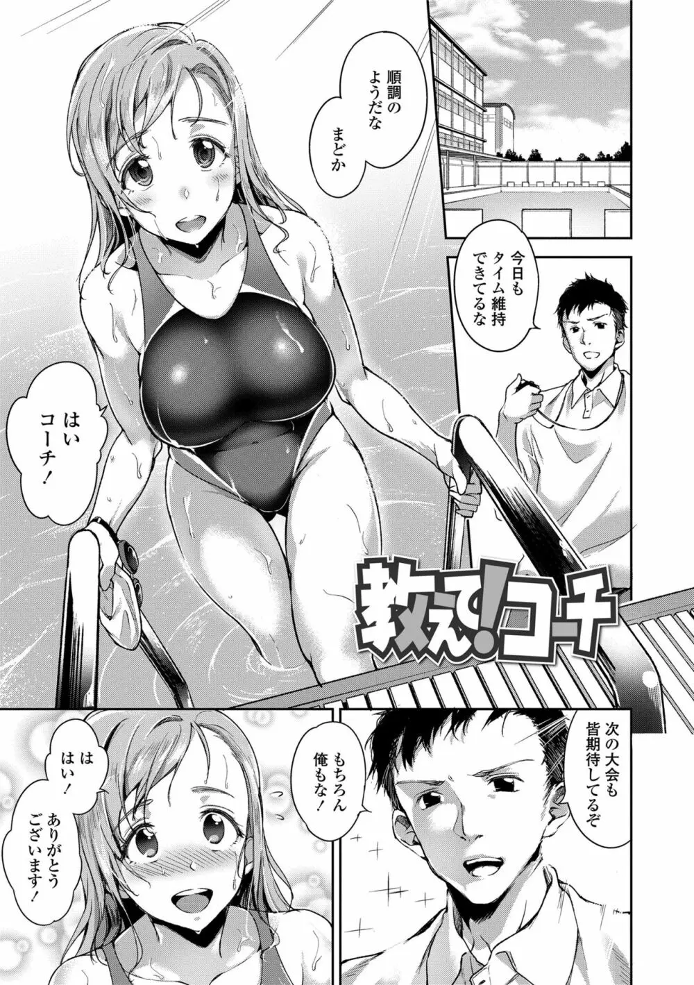 愛が無くてもエッチは出来る! 123ページ