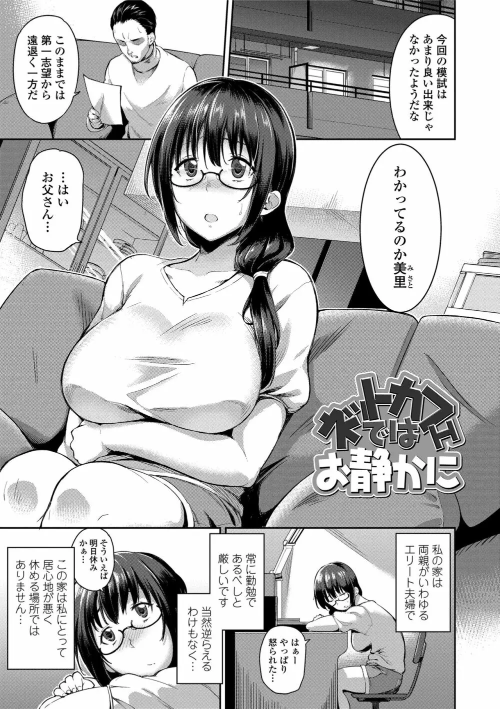 愛が無くてもエッチは出来る! 147ページ