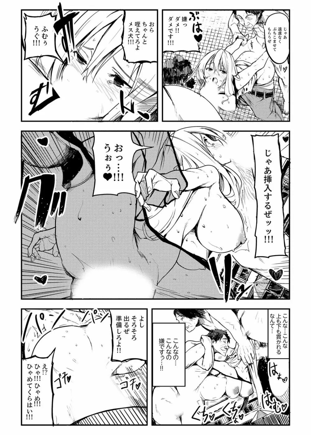 巨人少女ツバメちゃんのHな日常 28ページ