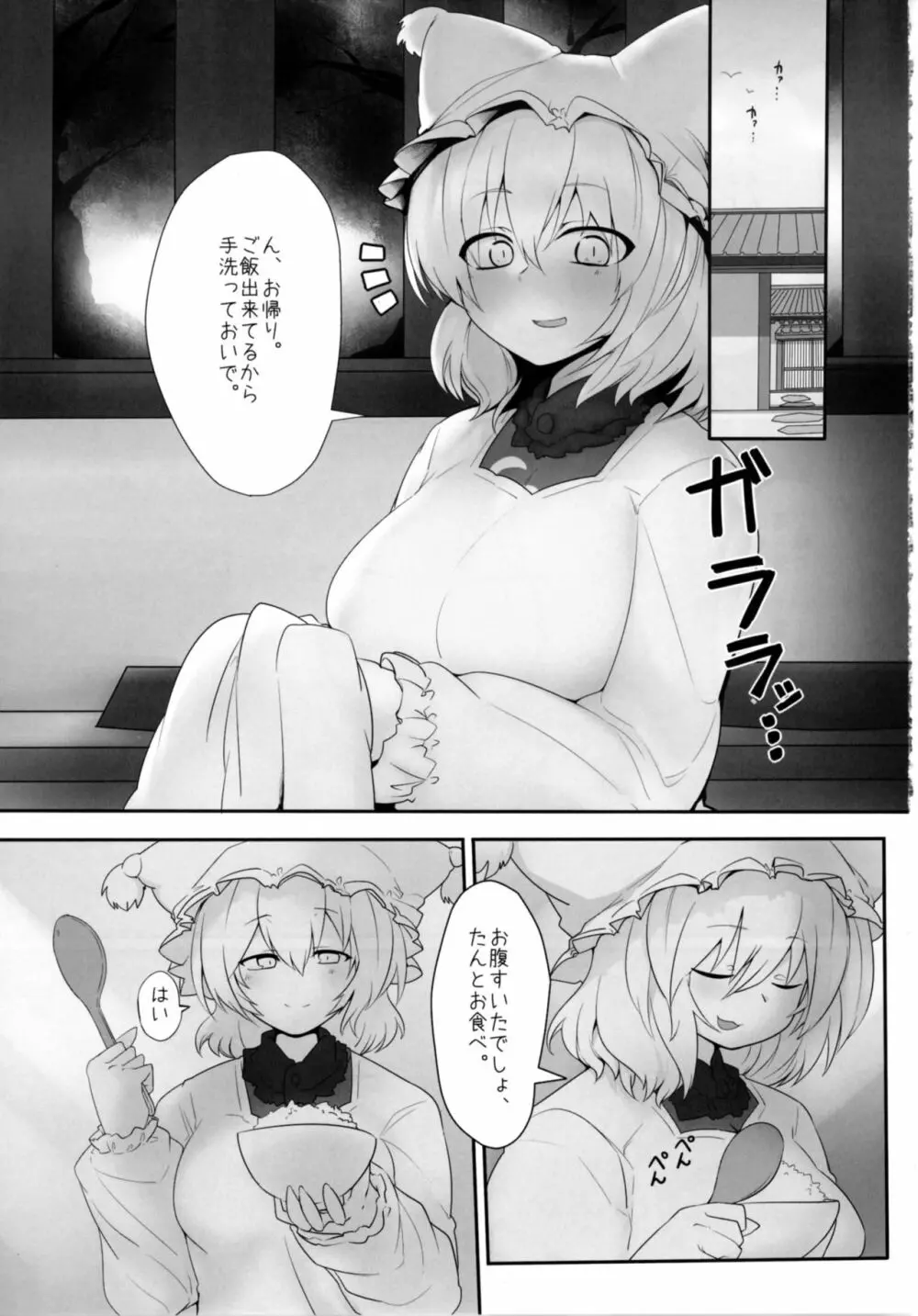 藍様とする本。 3ページ