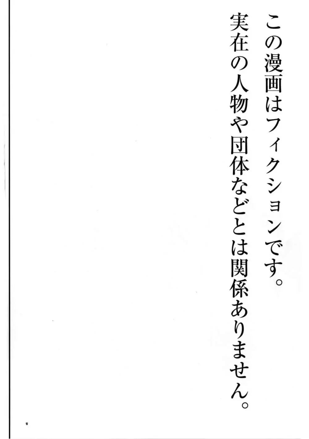 赤ちゃんはどうヤッて来たの? 4ページ