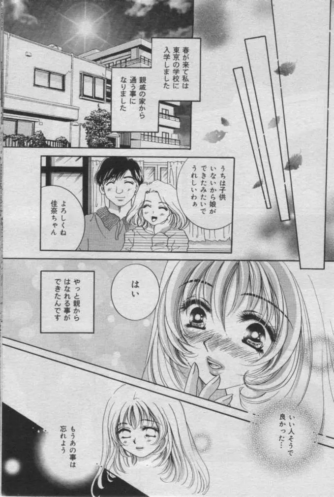 Comic Muga 2000-06 138ページ