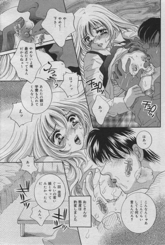 Comic Muga 2000-06 142ページ