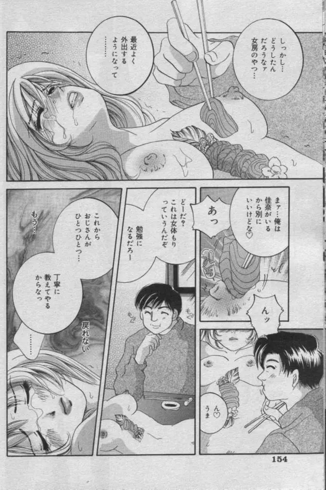 Comic Muga 2000-06 151ページ