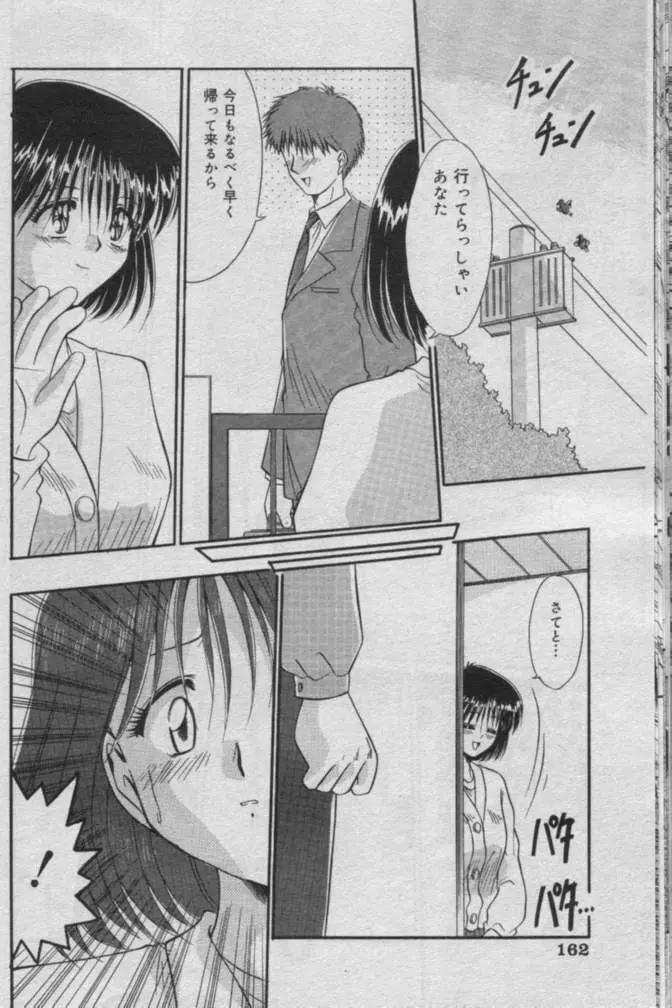 Comic Muga 2000-06 159ページ