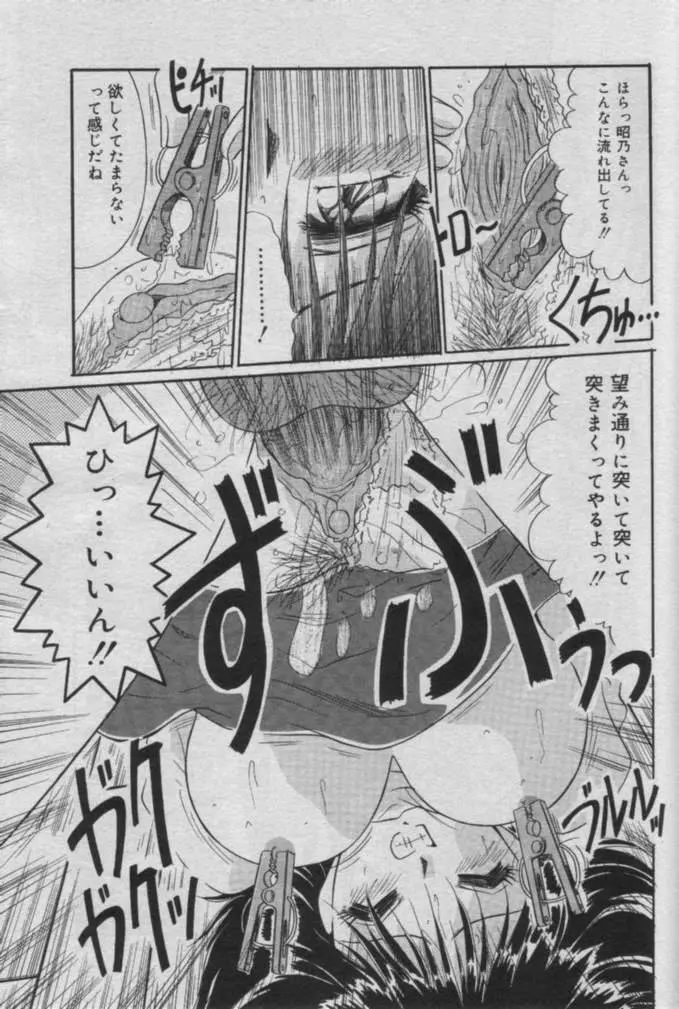 Comic Muga 2000-06 166ページ