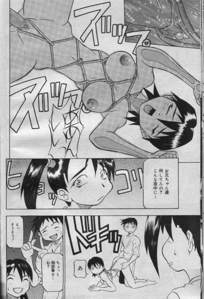 Comic Muga 2000-06 23ページ