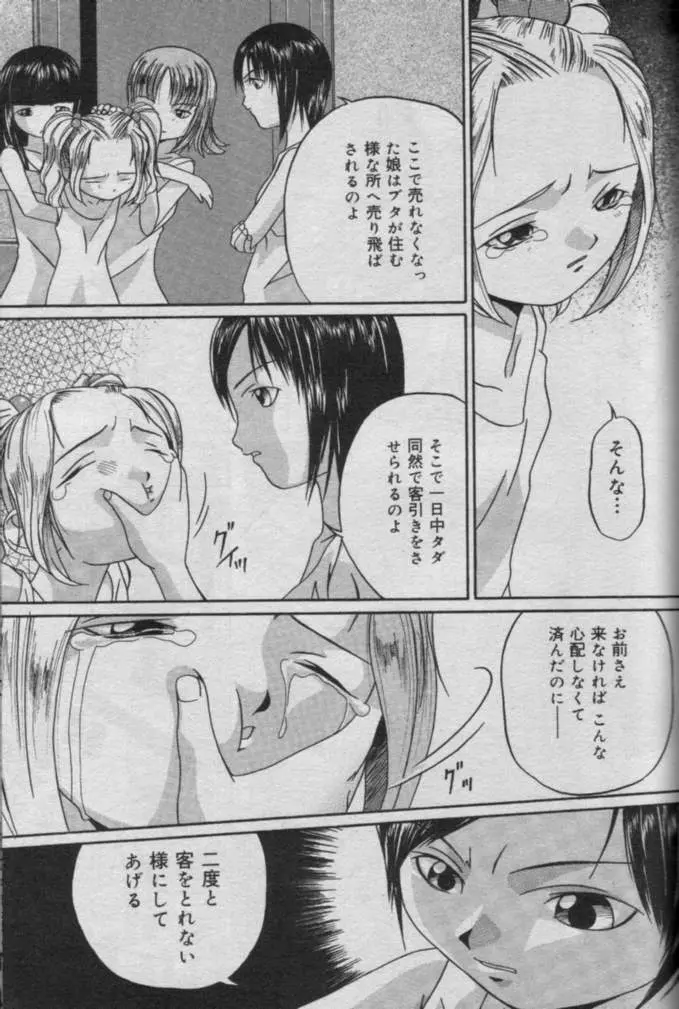 Comic Muga 2000-06 236ページ