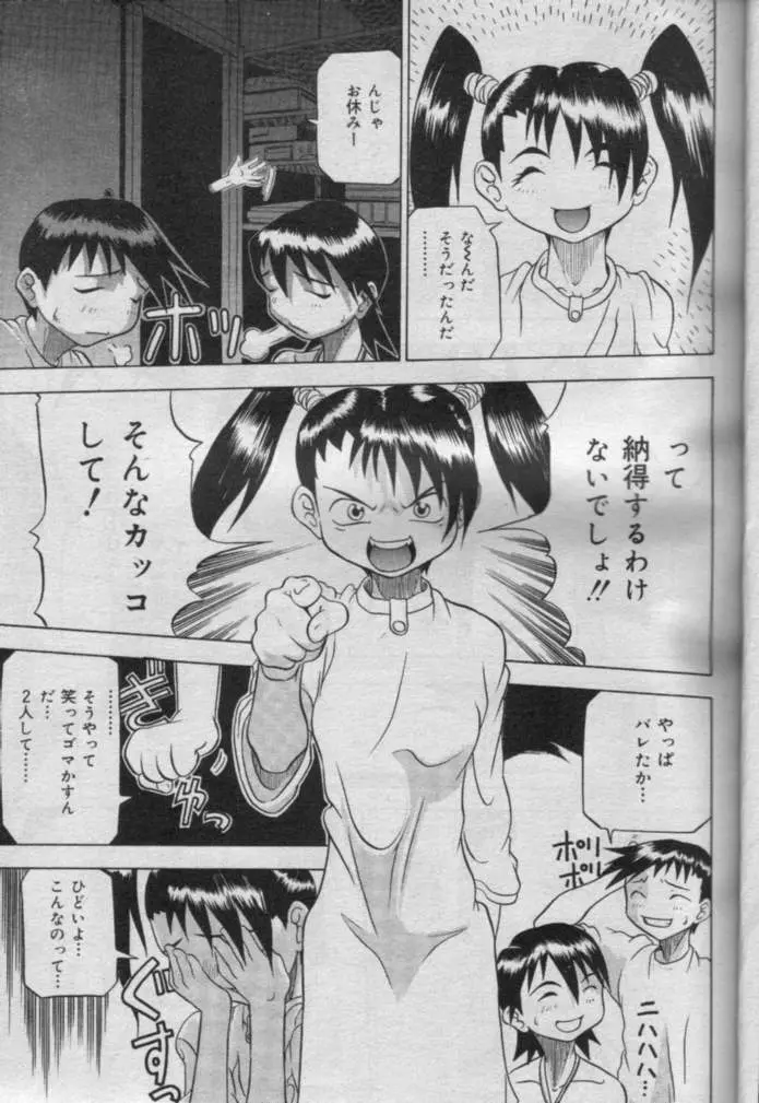 Comic Muga 2000-06 24ページ