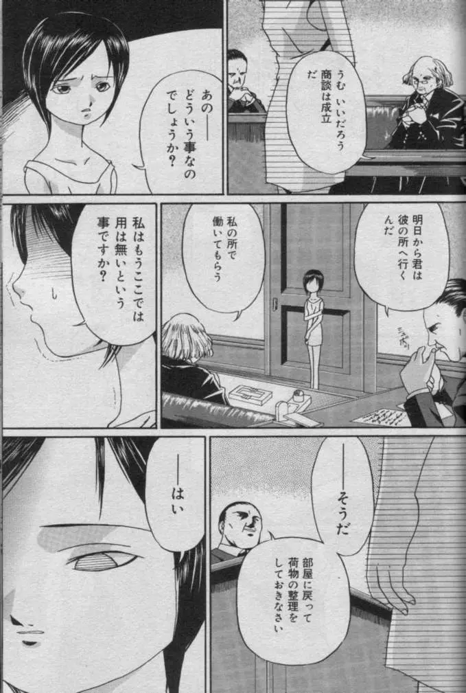 Comic Muga 2000-06 246ページ