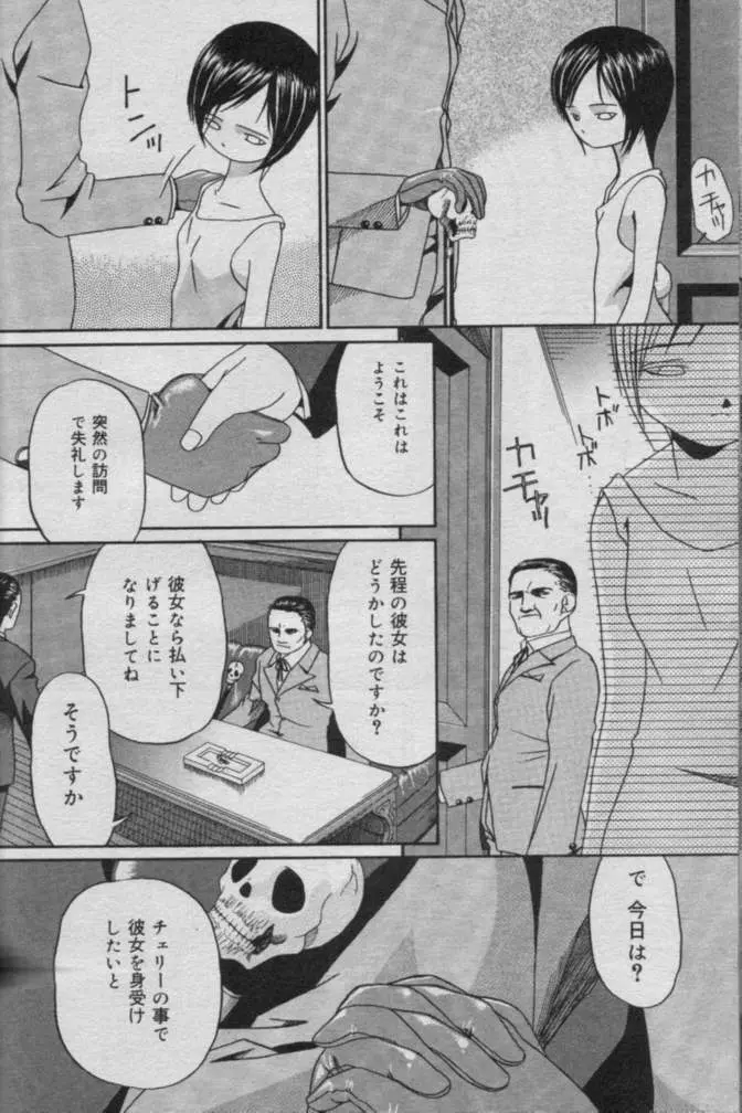 Comic Muga 2000-06 247ページ