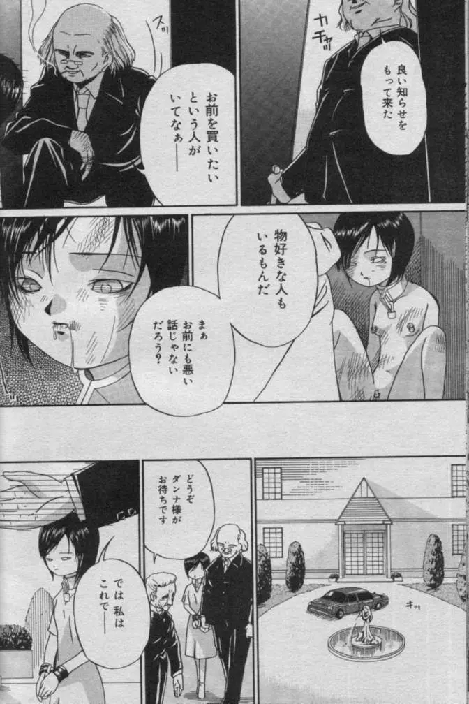 Comic Muga 2000-06 255ページ