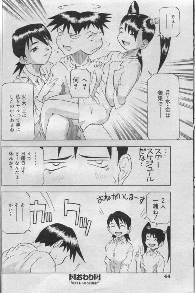 Comic Muga 2000-06 41ページ