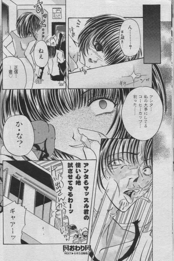 Comic Muga 2000-06 412ページ