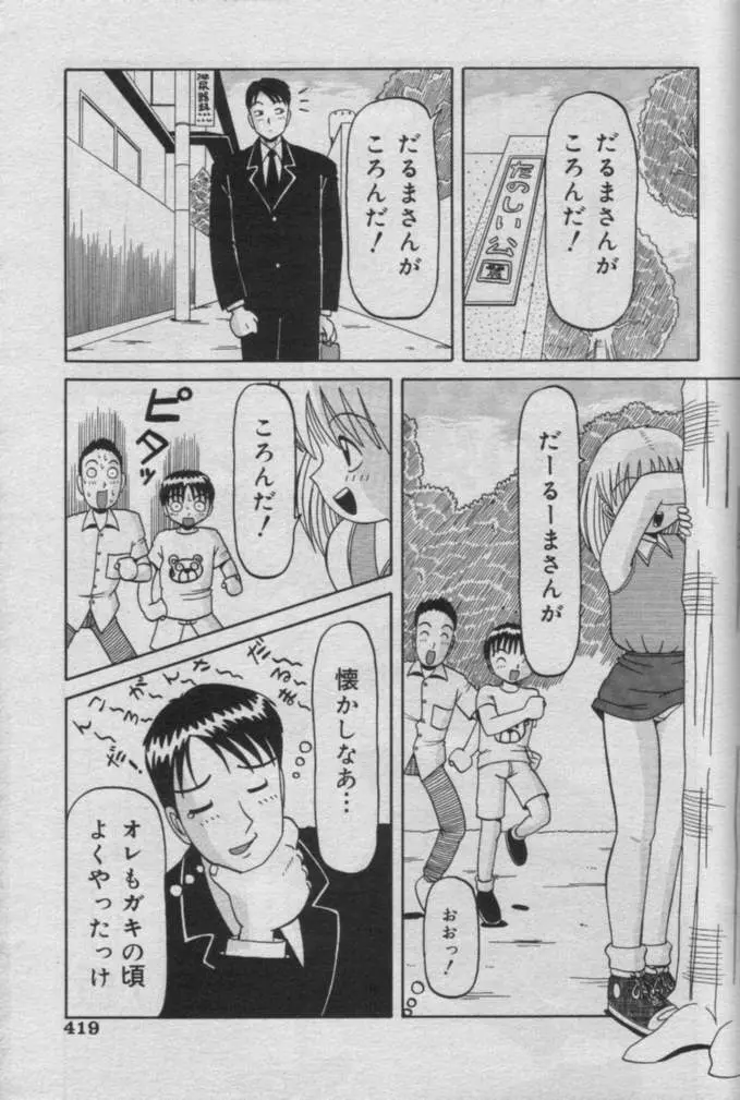 Comic Muga 2000-06 415ページ