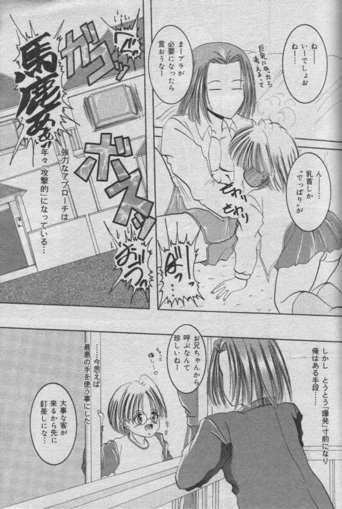 Comic Muga 2000-06 429ページ